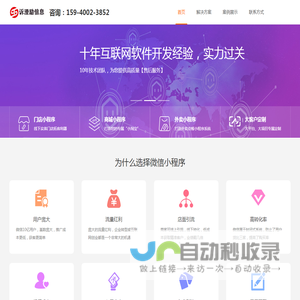 厦门市诉澄励信息技术有限公司