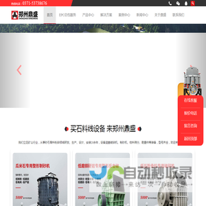 颚式破碎机