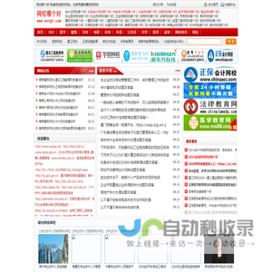 网校哪个好