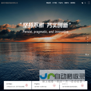 福鼎市鸿霆信息服务有限公司