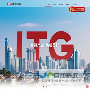 厦门国贸资本集团有限公司