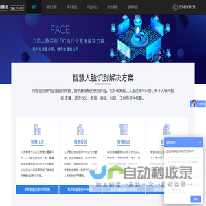 云讯科技
