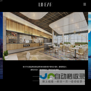 北京视线室内装饰设计有限公司