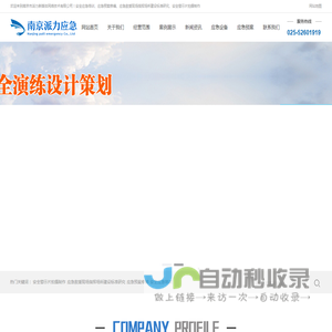 南京市派力新媒体网络技术有限公司