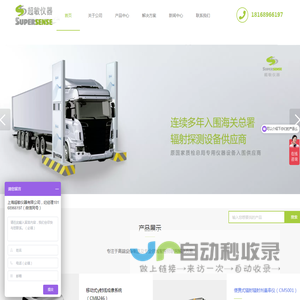 上海超敏仪器有限公司