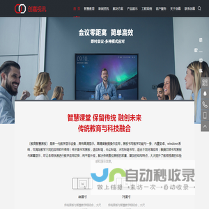 创嘉视讯科技有限公司(Guangzhou