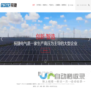 户外SF6断路器