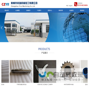 常州市轶瑞机械加工有限公司