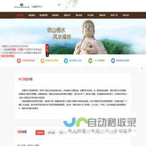青城山陵园
