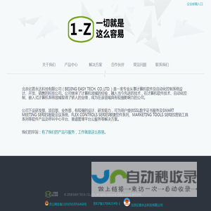 北京亿普永达科技有限公司(BEIJING