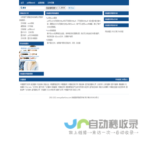 优雅服务网