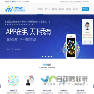 软件开发