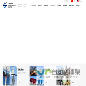 苏州云白环境设备股份有限公司