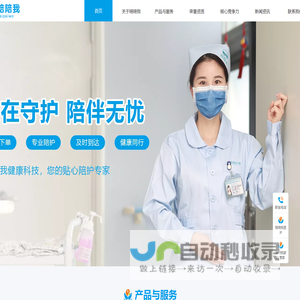 广西陪陪我健康科技有限公司