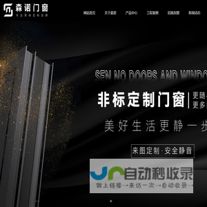 定制门窗,重庆森诺门窗有限公司