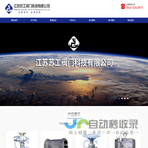 江苏苏工阀门科技有限公司