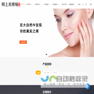 广州网上美博城网