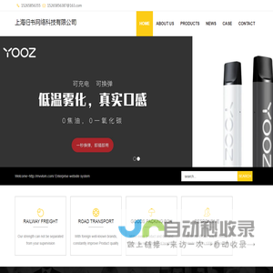 上海归书网络科技有限公司