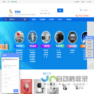 厦门监控安装