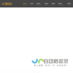 软装造景定制