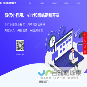 北京大白奔奔科技有限公司