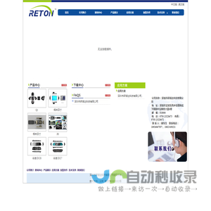 深圳市研诺达科技有限公司