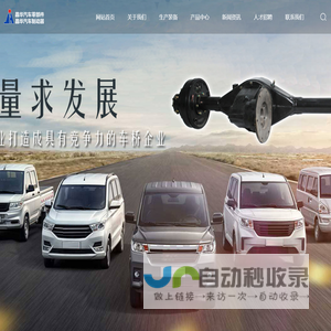 无锡晶华汽车零部件有限公司