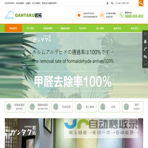 岩拓