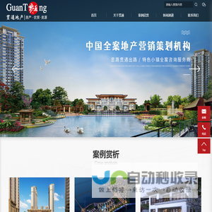 杭州贯通营销策划有限公司
