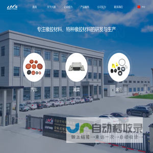 宁国市兴源橡胶制品有限公司