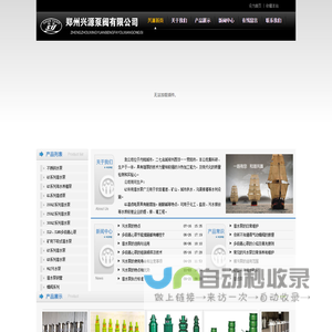 潜水泵