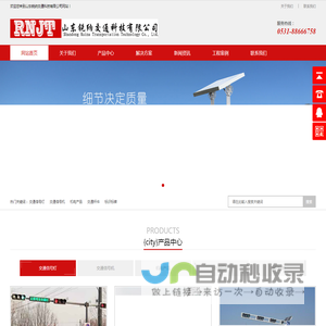 红绿灯厂家