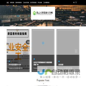 菲云工控设备大全网