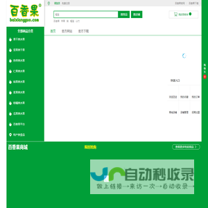 百香果