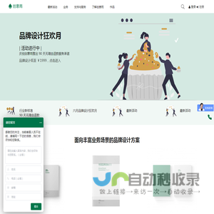 创意雨