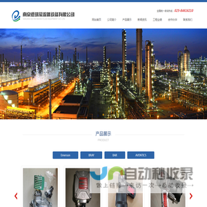 南京德瑞蒙流体设备有限公司