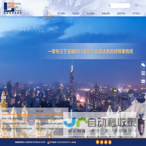 格韬律师事务所