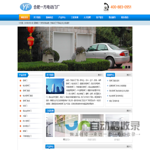 合肥一方电动门厂