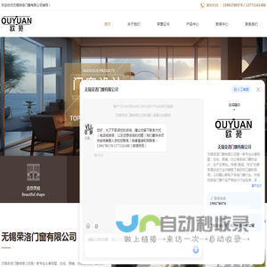 欧苑系统门窗