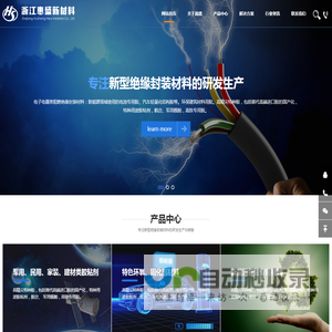浙江惠盛新材料有限公司