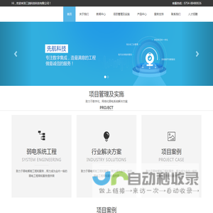 三润科技