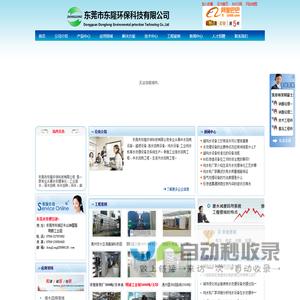 废水回用