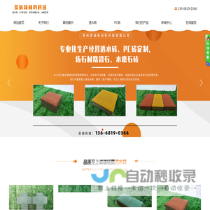 崇州景诚新材料科技有限公司