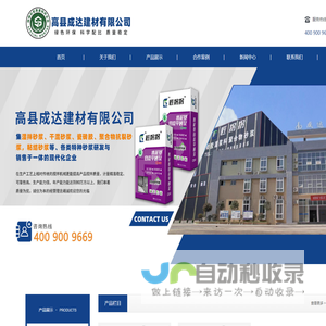 高县成达建材有限公司