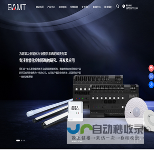 广州柏安机电技术有限公司