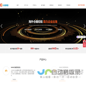 深圳市小仓科技有限公司