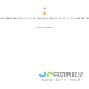 小星星