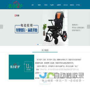 凯尔家护