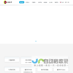 佛山成创软件