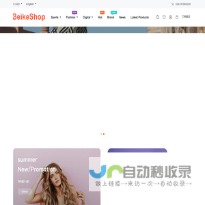 BeikeShop开源好用的跨境电商系统